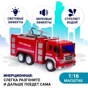Фото для Машина Lanson Toys FIREFIGHTER пожарная инерционная световые звуковые эффекты с функцией полива 1:16