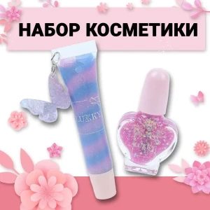 Фото для Набор косметики LUKKY блеск для губ и лак фиолетовый