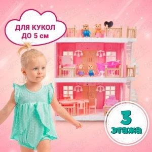 Фото для Дом для куклы Lanson Toys DREAM ROOM с мебелью музыкальный