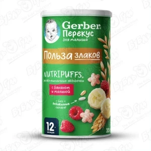 Фото для Снеки-звездочки Gerber рисово-пшеничные банан-малина 35г с 12мес
