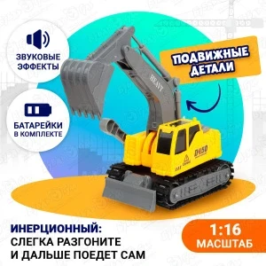 Фото для Экскаватор Lanson Toys фрикционный звуковые эффекты 1:16