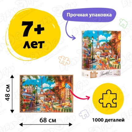 Фото для Пазл «Кафе в Париже» Limited Edition 1000 эл