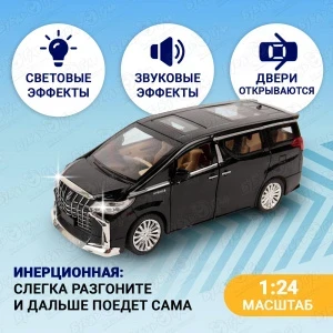 Фото для Модель авто Toyota Alfa металлическая со светом и звуком 1:24