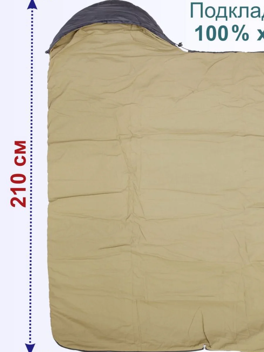 Спальный мешок Викинг - 90 (2,2*0,9 м) -10гр.С