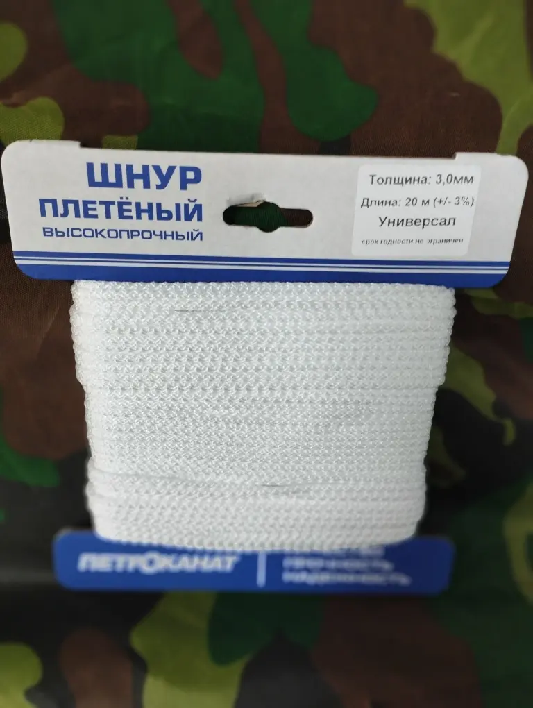 Шнур плетеный УНИВЕРСАЛ 3,0 мм (20 м) белый, еврокарточка 00017