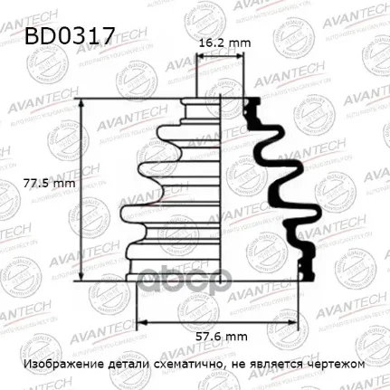 Фото для Пыльник Шрус Fb 2189 Avantech Bd0317 AVANTECH арт. BD0317