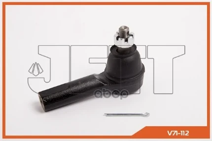 Фото для Наконечник Рулевой 48520-41B25 Jett V71-112 JETT арт. V71-112