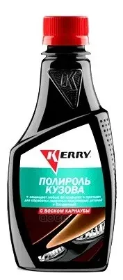 Фото для Полироль Кузова 250мл Керри Воск Kr-250 Kerry арт. KR-250
