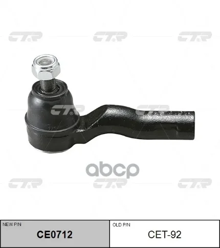 Фото для Наконечник Рулевой Se-3511 "Ctr" Cet-92 (X9#, X10#) CTR арт. CET-92