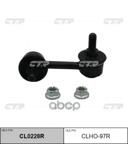 Фото для Линк Sl-H325r Ctr Clho-97r CTR арт. CLHO-97R