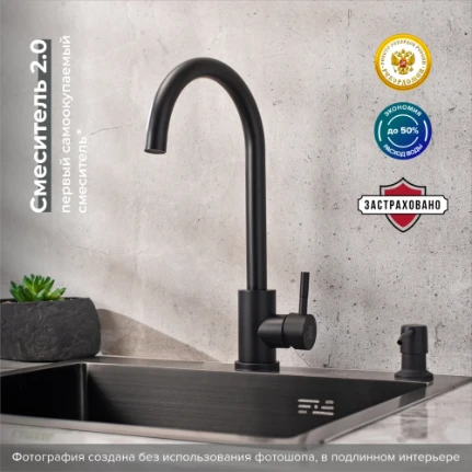 Фото для Смеситель для кухни SUS124BL-017F