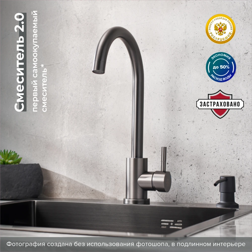 smesitel_dlya_kukhni_sus124pvd_017f_35_v_magazine_alesha_v_blagoveshchenske