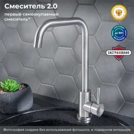 smesitel_dlya_kukhni_sus124_017f_1_35_v_magazine_alesha_v_blagoveshchenske