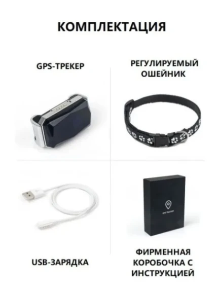 Фото для GPS-трекер для собак