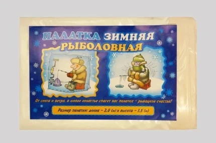 Фото для Палатка зимняя рыболовная полиэт
