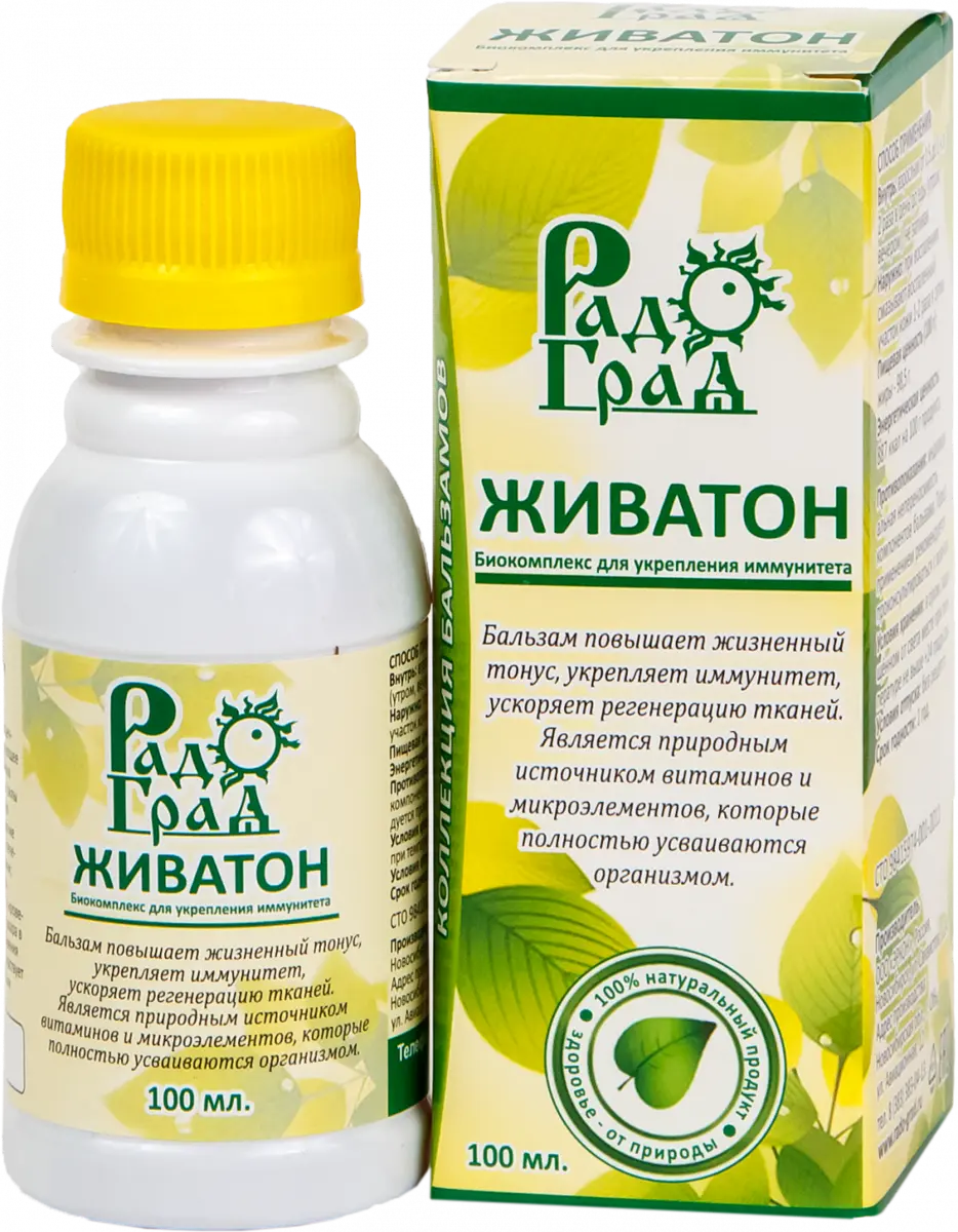 zhivaton-biokompleks-dlya-ukrepleniya-immuniteta-zhidkij-100-ml