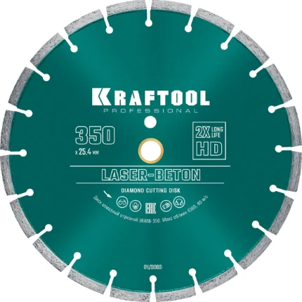 Фото для KRAFTOOL LASER-BETON 350 мм (25.4/20 мм, 10х3.2 мм), алмазный диск (36686-350)
