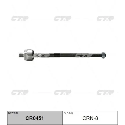 Фото для Тяга рулевая CTR CR0451/CRN-8 /CRN69/V81007/SR4740