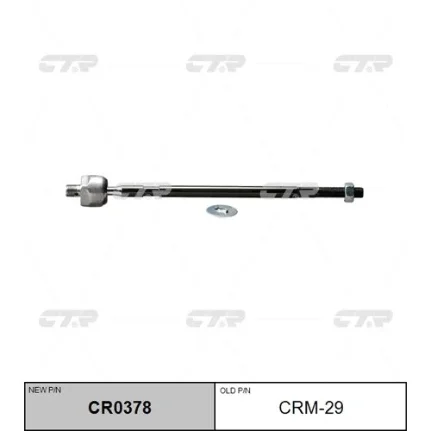 Фото для Тяга рулевая «CTR» CRM-29/CR0378/V81114/SRB160