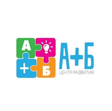 а+б