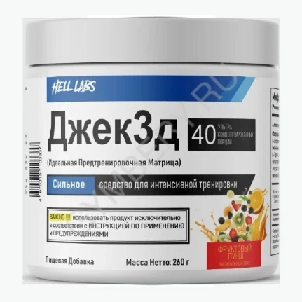 Фото для Hell Labs JACK3D 260g (Фруктовый пунш), шт., арт. 2611033