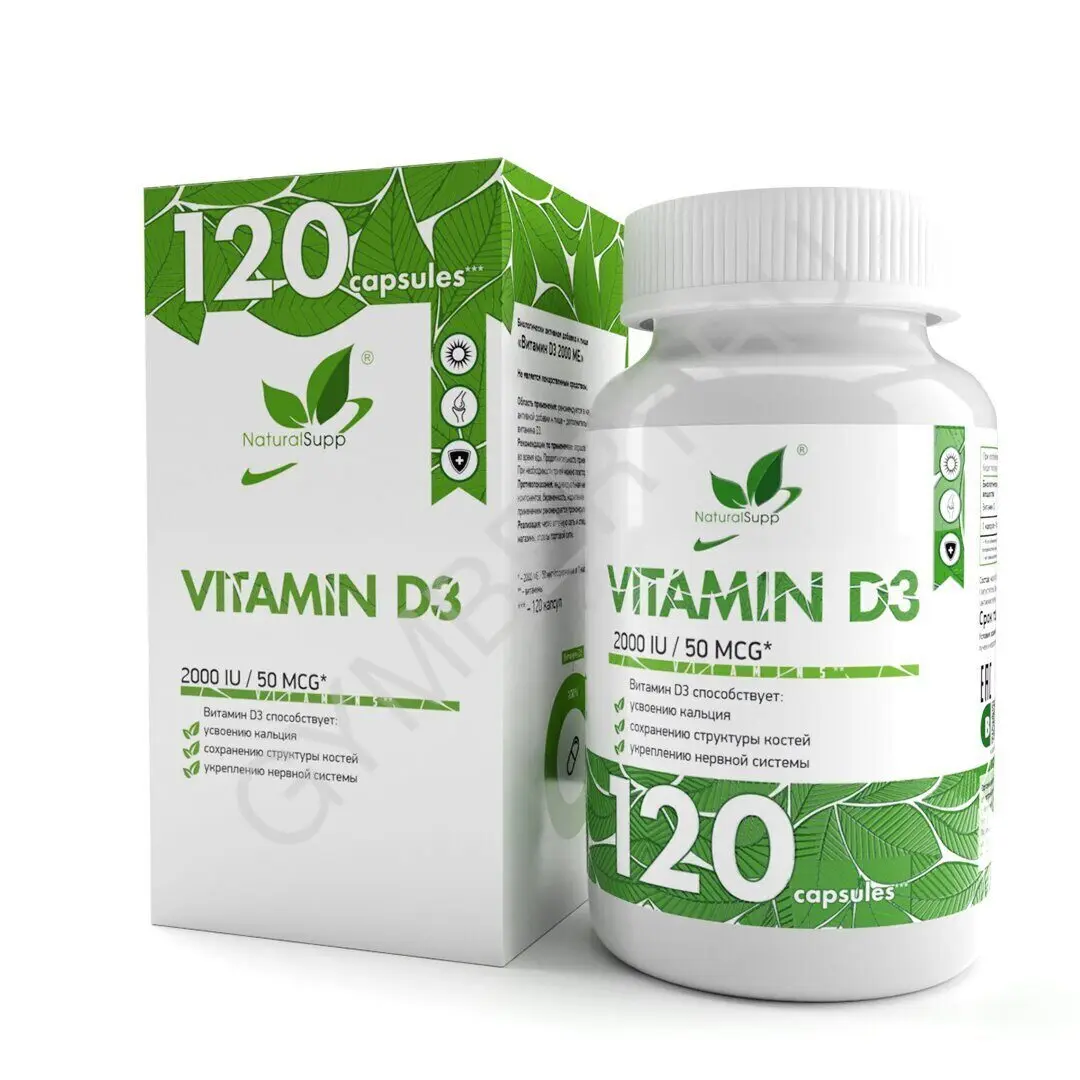 Natural Supp Vitamin D3 2000 IU 120 caps, шт., арт. 3007013