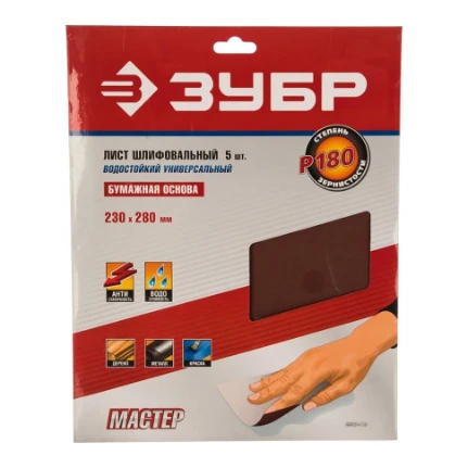 Фото для Шлиф.шкурка М 180 штучная, 230 х 280мм, водостойкая на бумаж. основе - Зубр Мастер