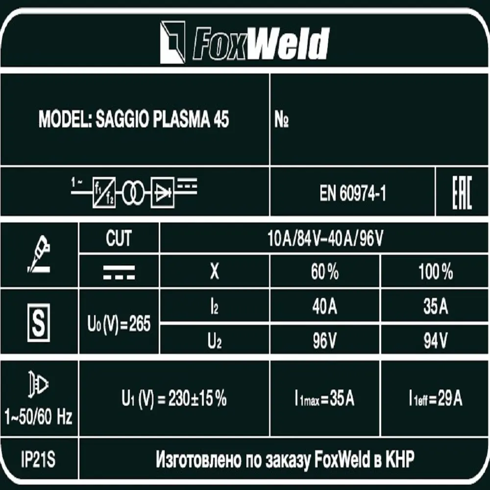 Аппарат плазменной резки SAGGIO PLASMA 45// FOXWELD
