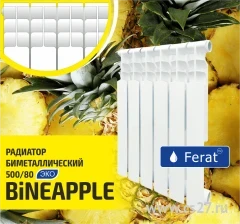 Фото для Радиатор Ferat биметалл Bineapple 500x80 6 сек