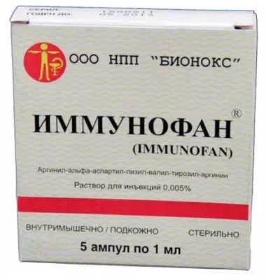 Иммунофан 5 ампул по 0,05 мг