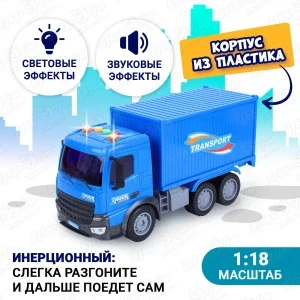 Фото для Грузовик CITY TRUCK инерционный световые звуковые эффекты 1:18