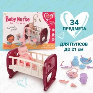 Фото для Набор игровой Lanson Toys пупс и кроватка с погремушками