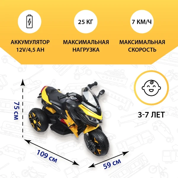 Фото для Мотоцикл детский 3-х колесный аккумуляторный