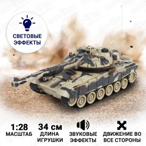 Фото для Танк Lanson Toys Т-80 р/у 1:28 34см