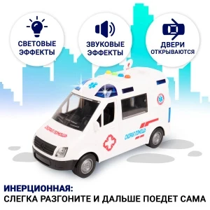 Фото для Машина Lanson Toys Скорая помощь фрикционная со светом и звуком