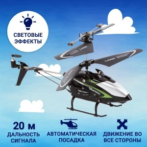 Фото для Вертолет S5H функция автоматической посадки р/у 2.4 ГГц в ассортименте