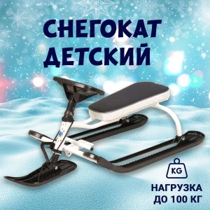 Фото для Снегокат Тимка в черно-белых цветах 