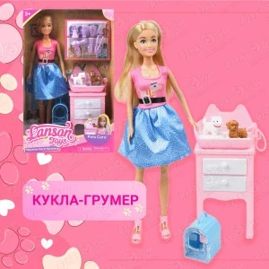 Фото для Кукла Lanson Toys Профессия грумер