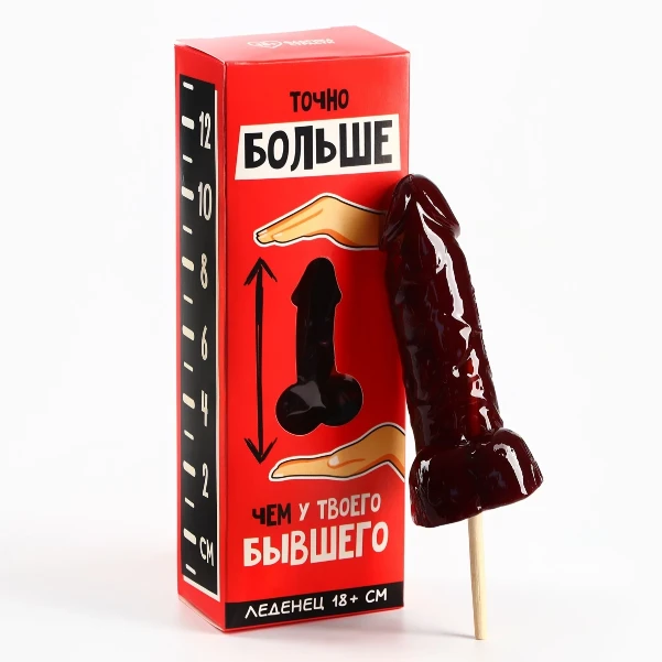 Фото для Леденец XXL «Больше, чем у бывшего» в коробке, вкус: вишня, 120 г. (18+)