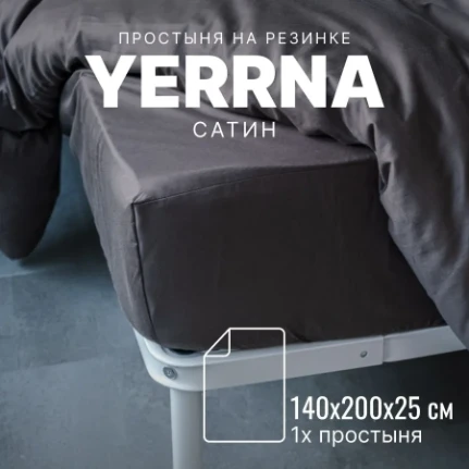 Фото для YERRNA (140х200+25см) Простыня натяжная, сумерки, сатин. 140х200+25см (с2094шв/19280)