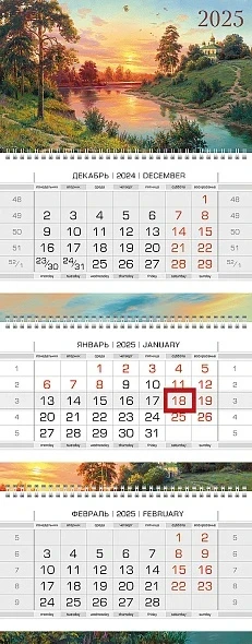 Фото для Календарь квартальный 3-х блоч. ЛЮКС Родные просторы