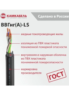 Кабель ВВГнг(А)-LS 5х6ок (N, РЕ)-0,66 ТУ 16.К180-038-2012