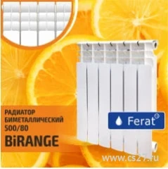 Фото для Радиатор Ferat биметалл BIRANGE 7 сек