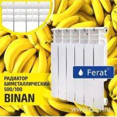 Фото для Радиатор Ferat биметалл BINAN 500x100 6 сек