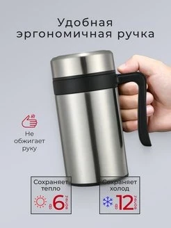 Фото для Термокружка YX-8082 500мл