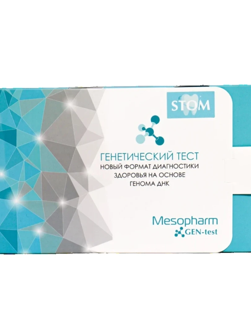 Генетический тест STOM (Здоровье зубов и полости рта)