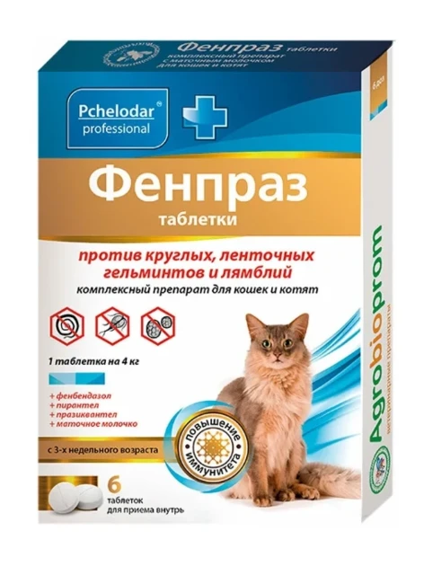 Фенпраз д/кошек 1 таб. на 4 кг