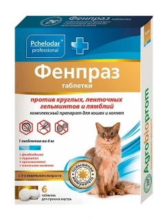 Фенпраз д/кошек 1 таб. на 4 кг