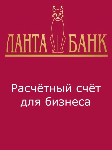 Фото для Открытие расчётного счёта для успешного бизнеса