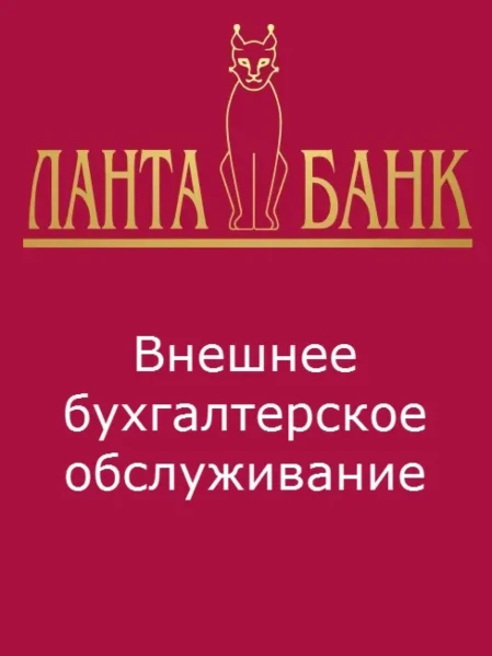 Фото для Внешнее бухгалтерское обслуживание "Моё дело"